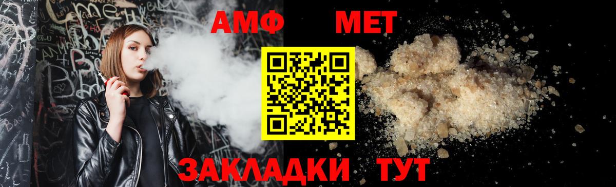 Амфетамин 97% Курганинск