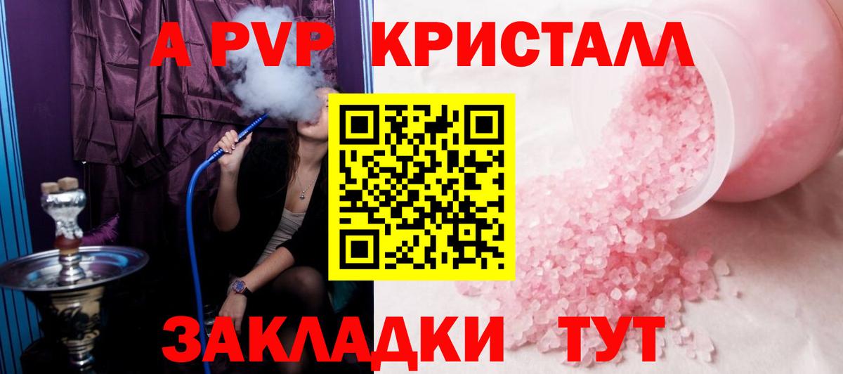 Альфа ПВП СК КРИС Курганинск