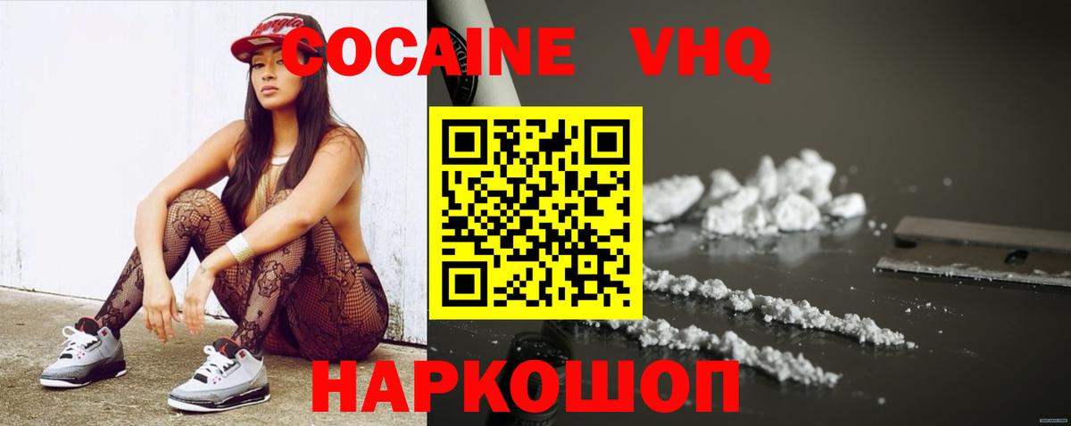 КОКАИН Боливия  Вход с VPN  КОКАИН  Кокаин 98%  Курганинск 