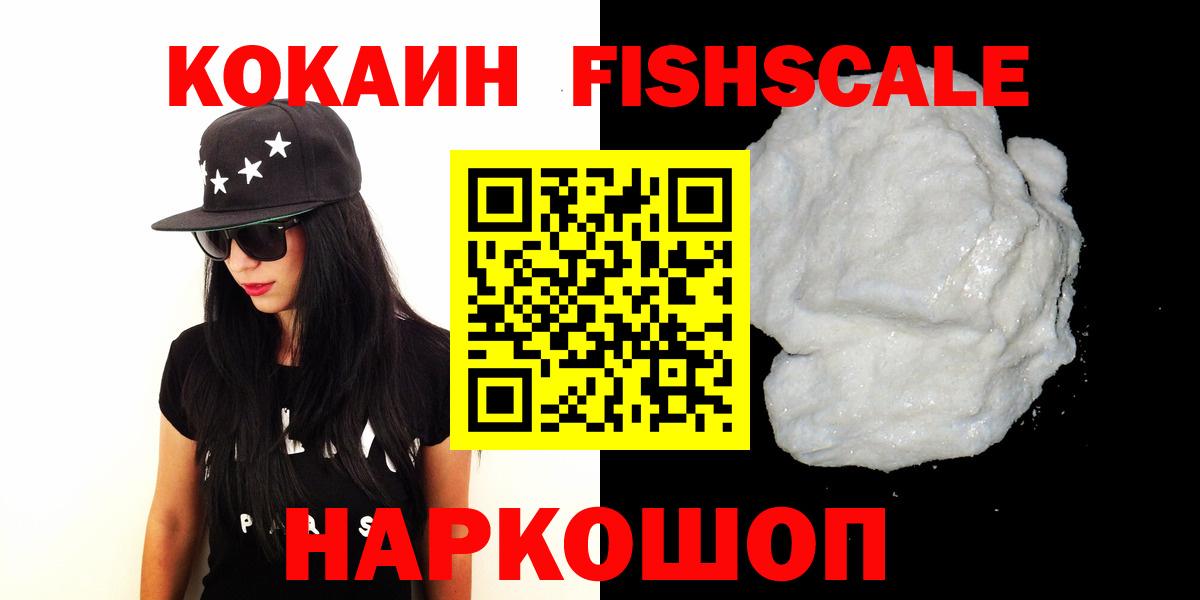 Кокаин Колумбийский Курганинск