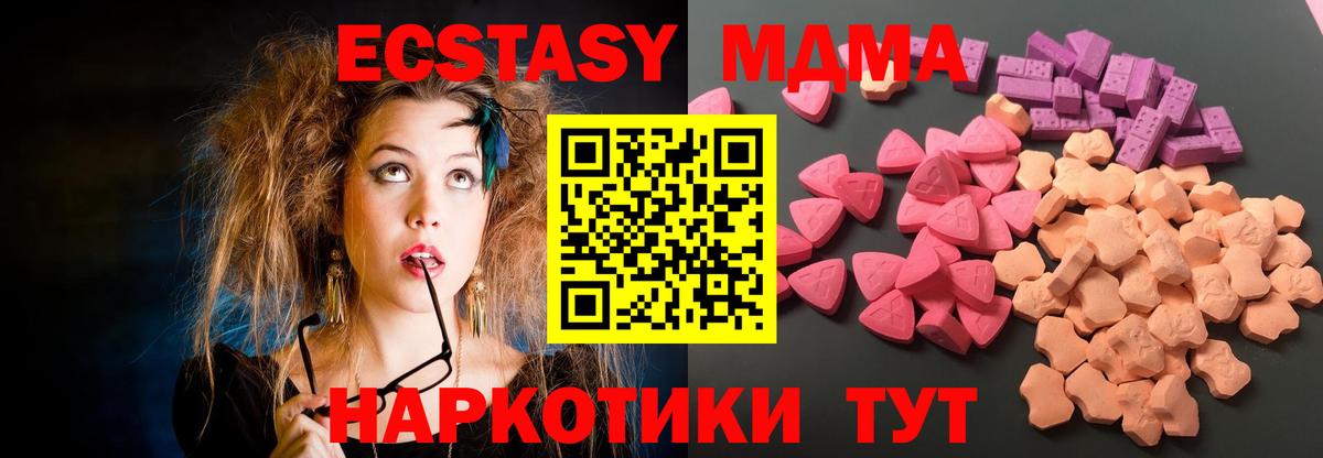 ЭКСТАЗИ TESLA  где можно купить   Курганинск  Ecstasy VHQ  Вход с VPN 