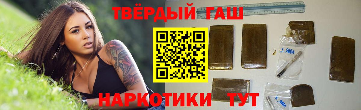 ГАШ hashish Курганинск