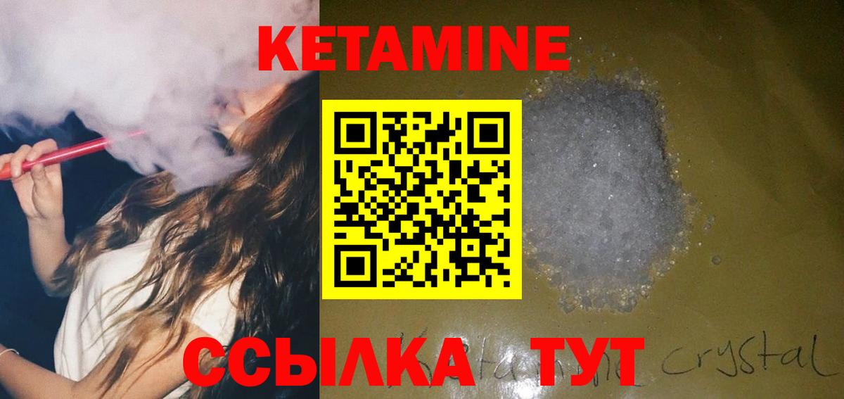 КЕТАМИН ketamine  КЕТАМИН VHQ  Вход с VPN  Курганинск 