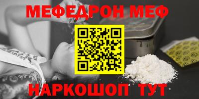 мефедрон Бугуруслан