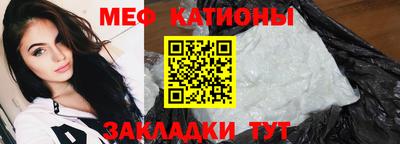мефедрон Бугуруслан