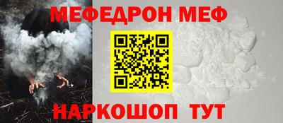 мефедрон Бугуруслан