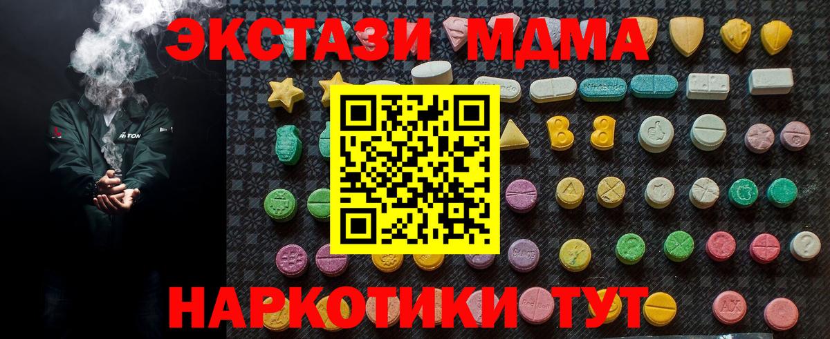 MDMA Molly  Вход с VPN  MDMA молли  Курганинск 