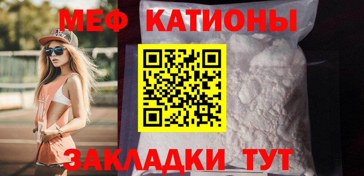 МЕФ мяу мяу  Вход с VPN  МЯУ-МЯУ VHQ  Курганинск 