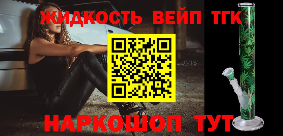 Дистиллят ТГК жижа Курганинск